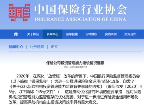 險(xiǎn)企投資管理能力曝光 110家機(jī)構(gòu)合計(jì)擁有249項(xiàng)投資能力,94家險(xiǎn)企投管能力竟為零