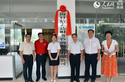 海經(jīng)貿(mào)第二期大學(xué)生創(chuàng)業(yè)孵化基地今揭牌成立