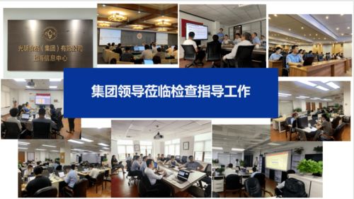 光明食品集團財務數字化項目取得階段性成果