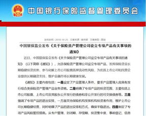 險資投資A股專項產品規則敲定，五大關鍵點解析與投資管理展望
