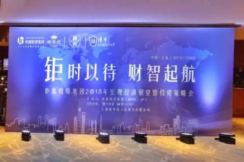 鉅派投資集團財務咨詢服務 專業、全面的財富管理解決方案